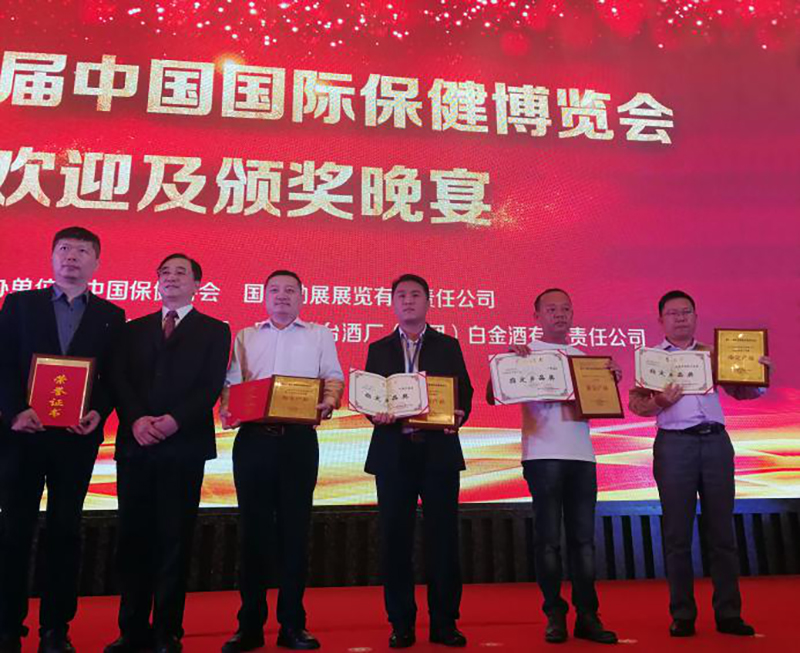 第18屆中國(guó)國(guó)際保健博覽會(huì)并榮獲“指定產(chǎn)品獎(jiǎng)”
